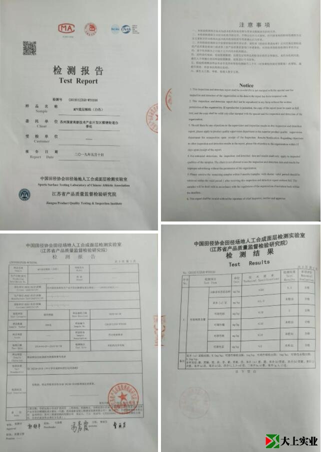 MPV底層顆粒（白色）質(zhì)檢報(bào)告